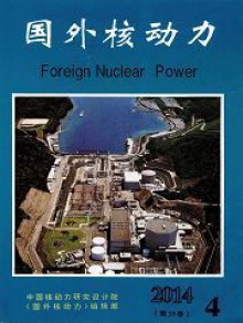 国外核动力期刊